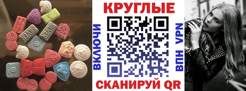 купить закладку  Алдан  ЭКСТАЗИ 99% 