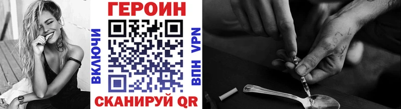 купить закладку  мориарти клад  Героин белый  Алдан 