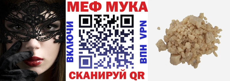 МЕФ mephedrone  OMG ONION  площадка какой сайт  Алдан 